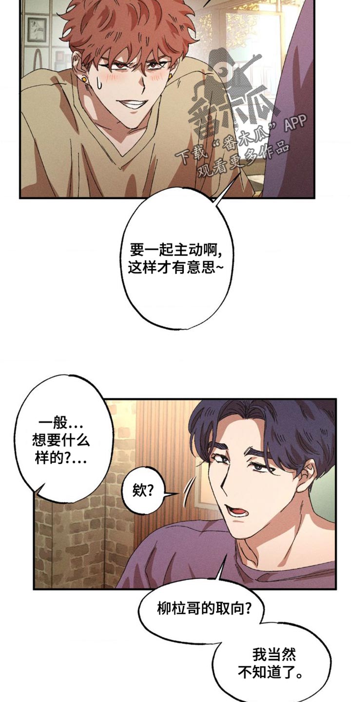 第147章：【番外】奇怪的物品13