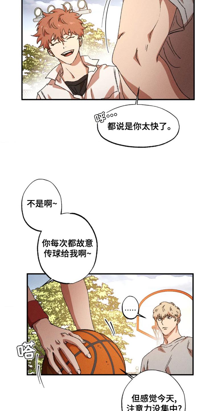 第146章：【番外】打篮球2