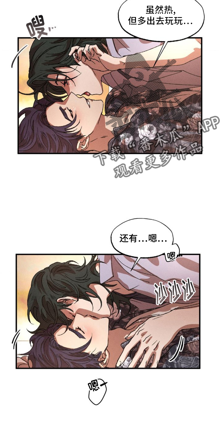 第142章：【番外】可爱21