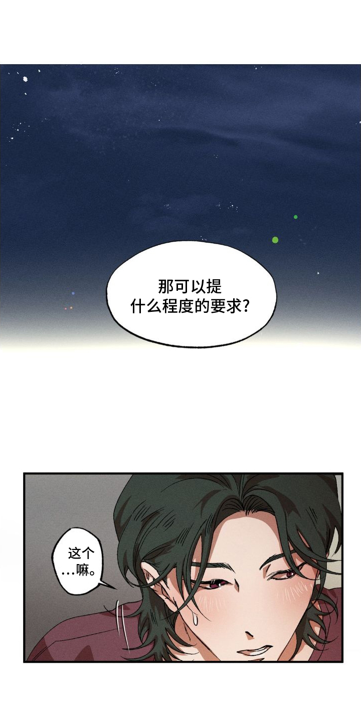 第140章：【番外】吃饭0