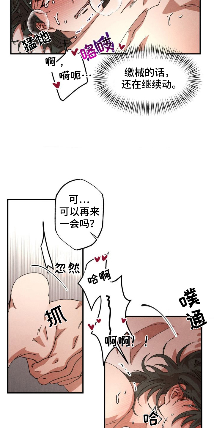 第144章：【番外】自动20