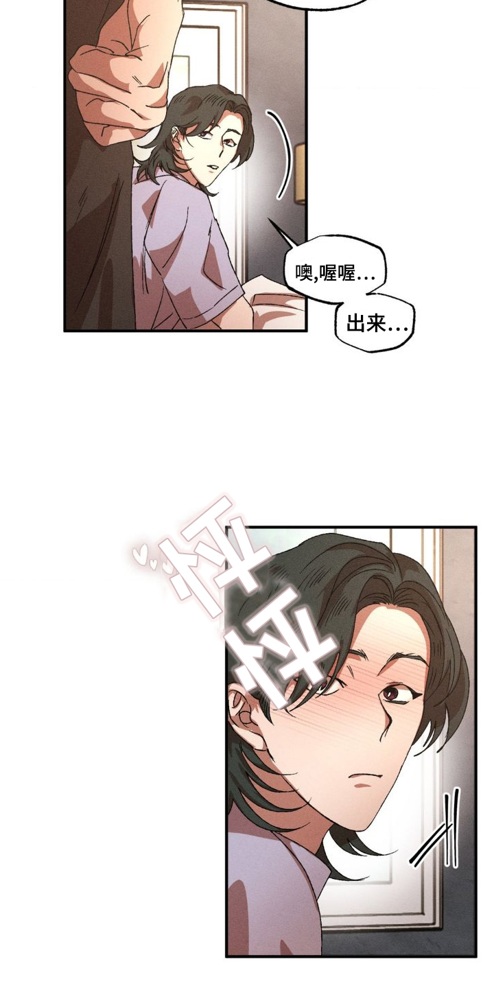 第142章：【番外】可爱8