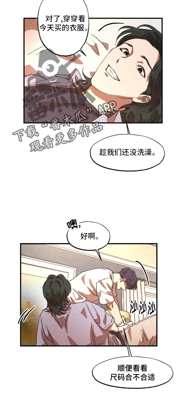 第142章：【番外】可爱3