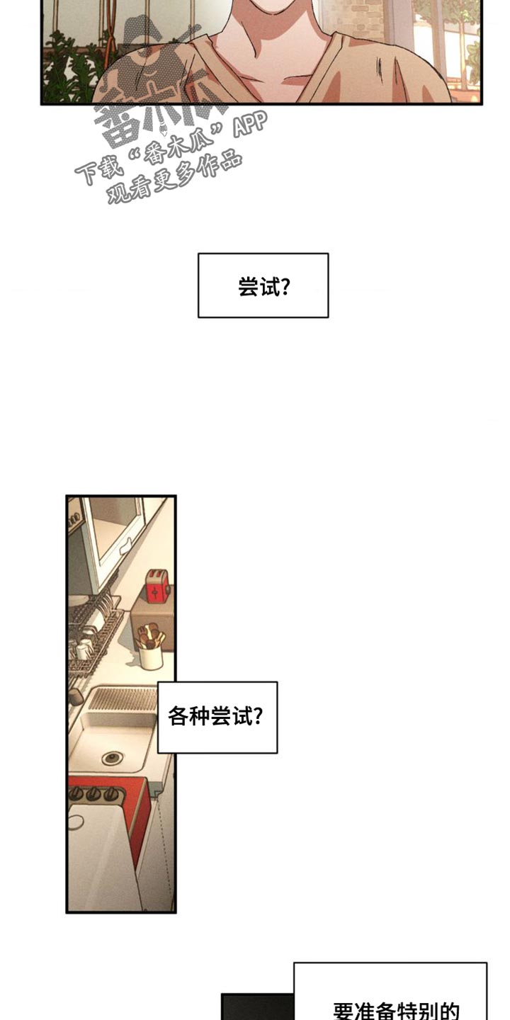 第147章：【番外】奇怪的物品15