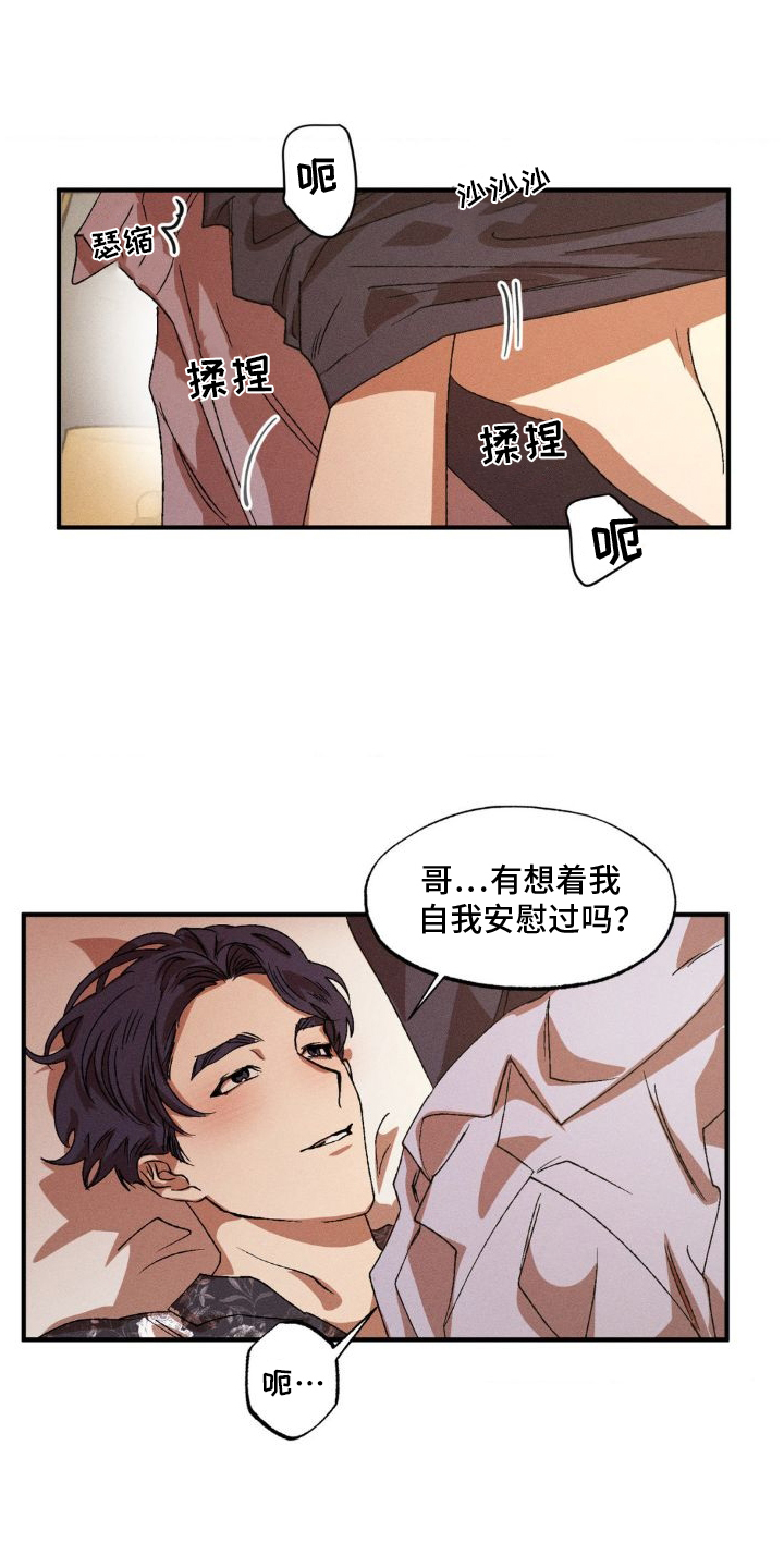 第143章：【番外】感叹0