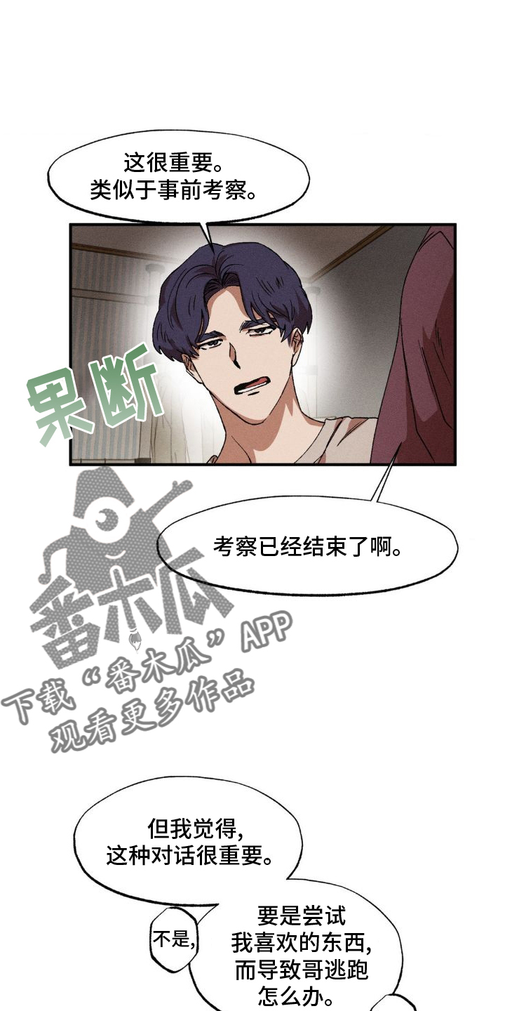第140章：【番外】吃饭3