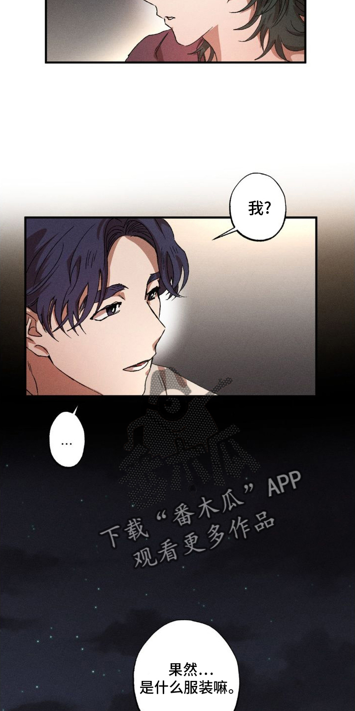 第140章：【番外】吃饭15