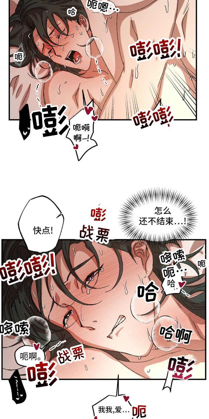 第145章：【番外】想你了6
