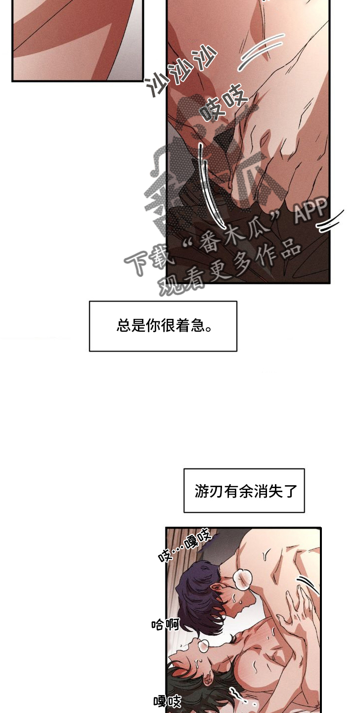 第144章：【番外】自动11