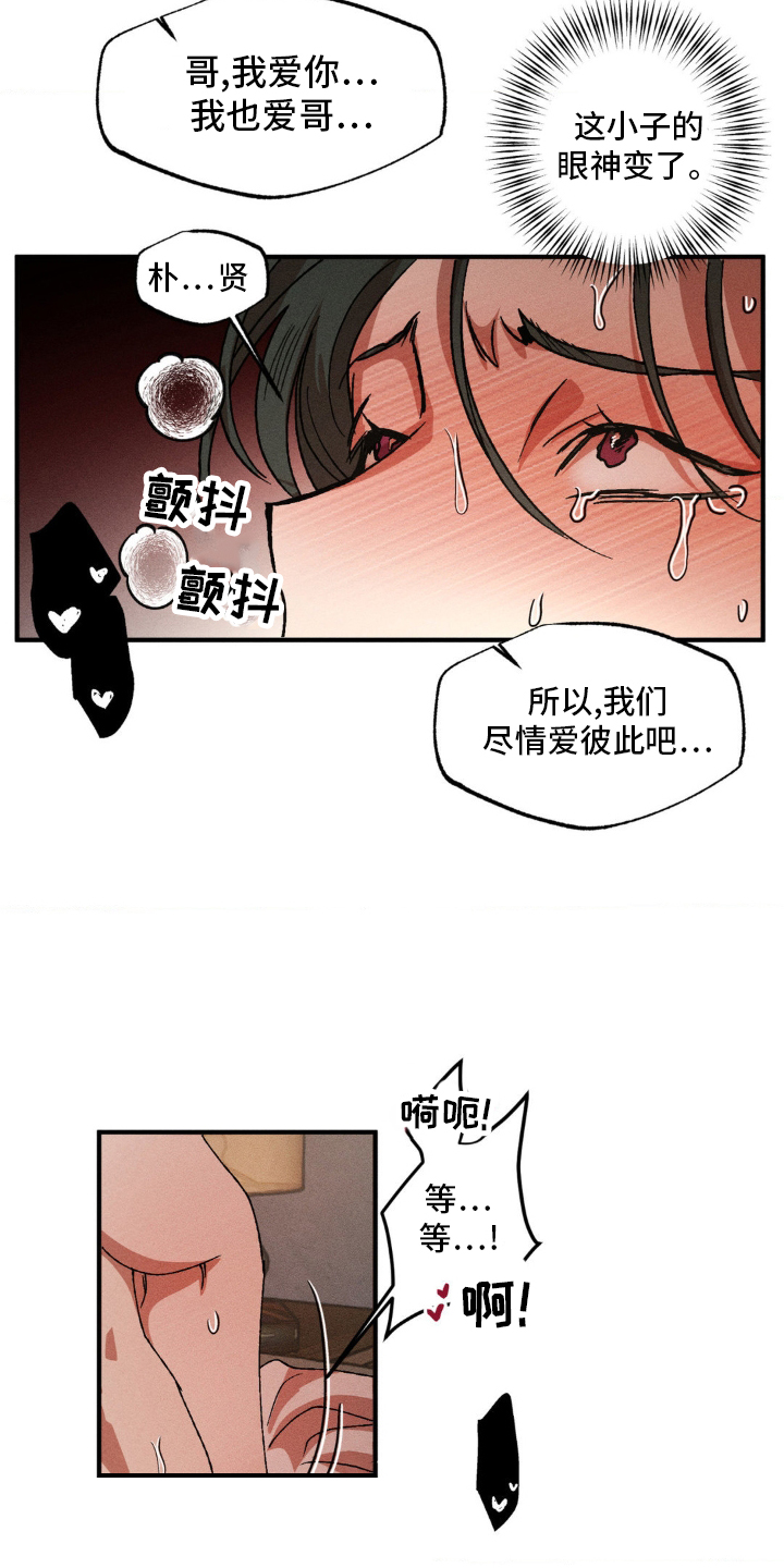第145章：【番外】想你了12
