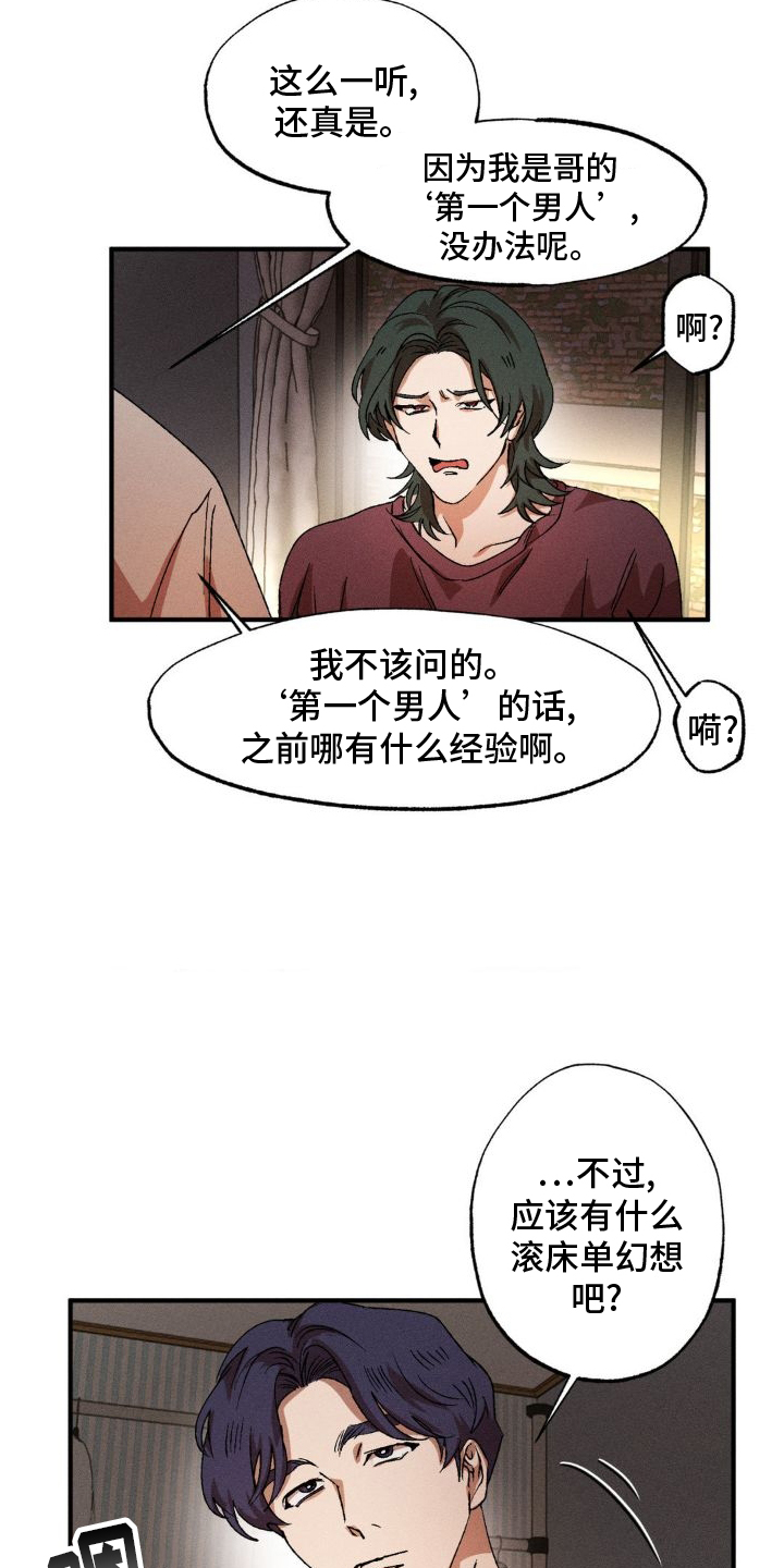 第140章：【番外】吃饭6