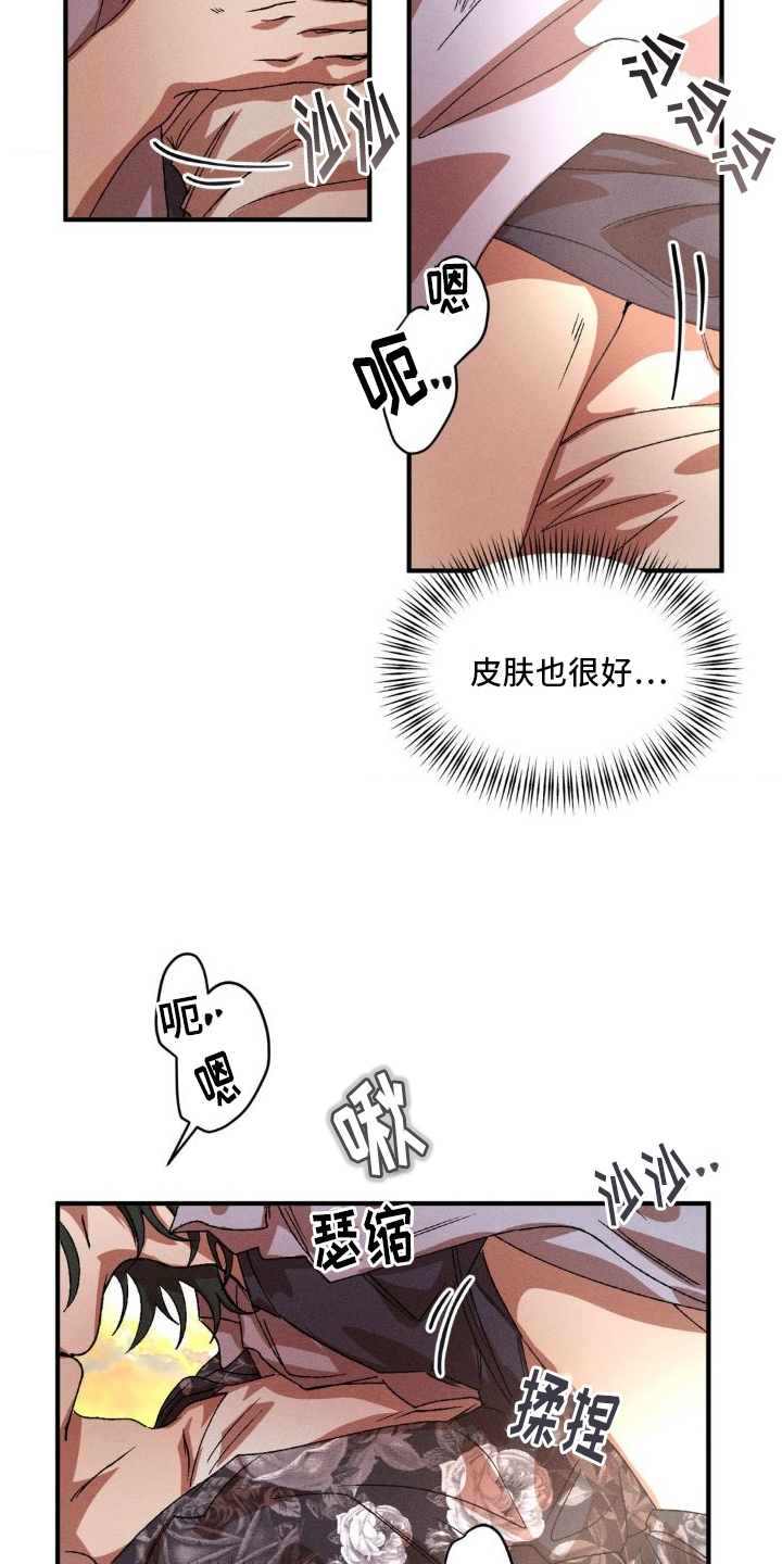 第142章：【番外】可爱24