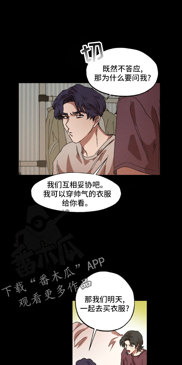 第141章：【番外】购物19