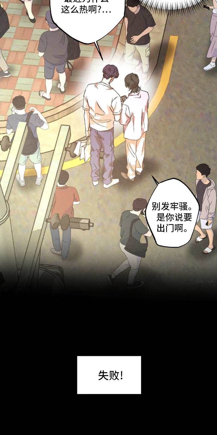 第141章：【番外】购物16