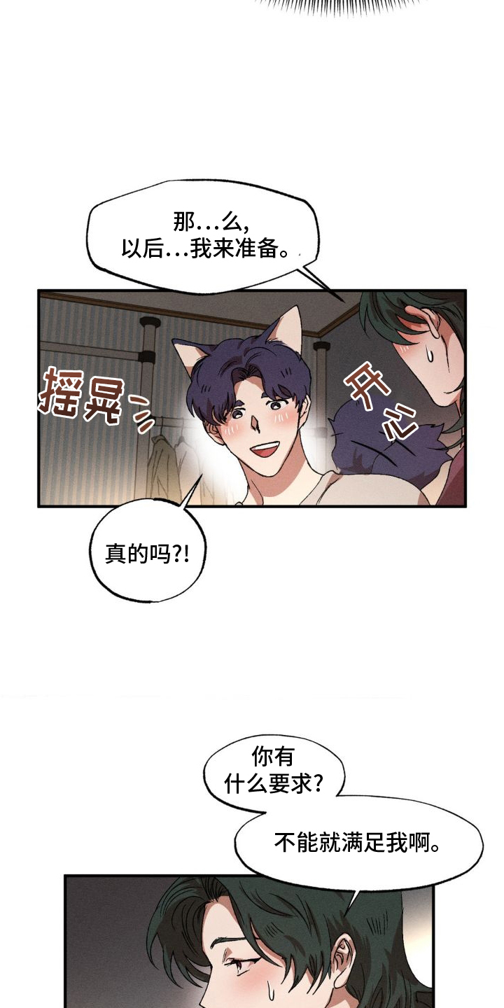 第140章：【番外】吃饭14
