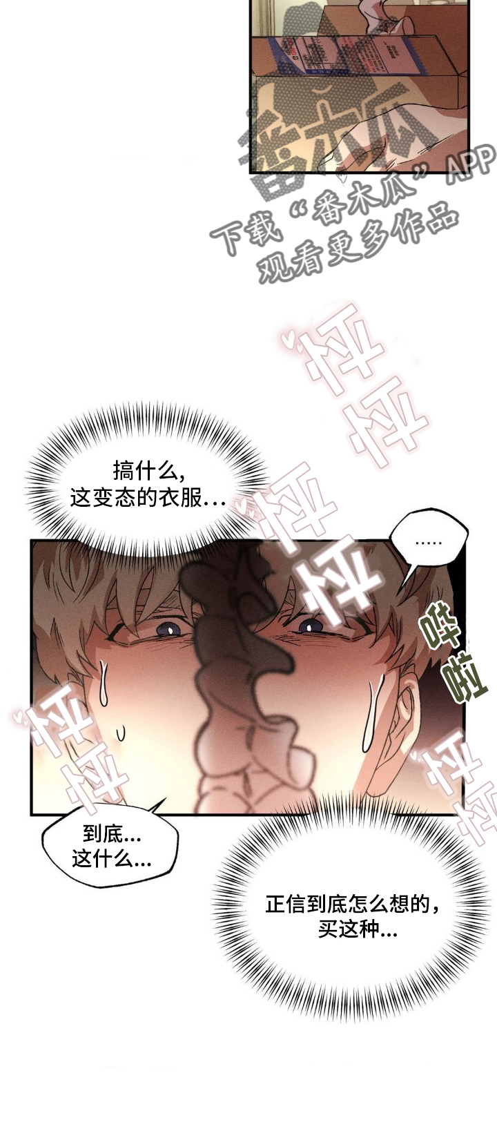 第140章：【番外】吃饭19