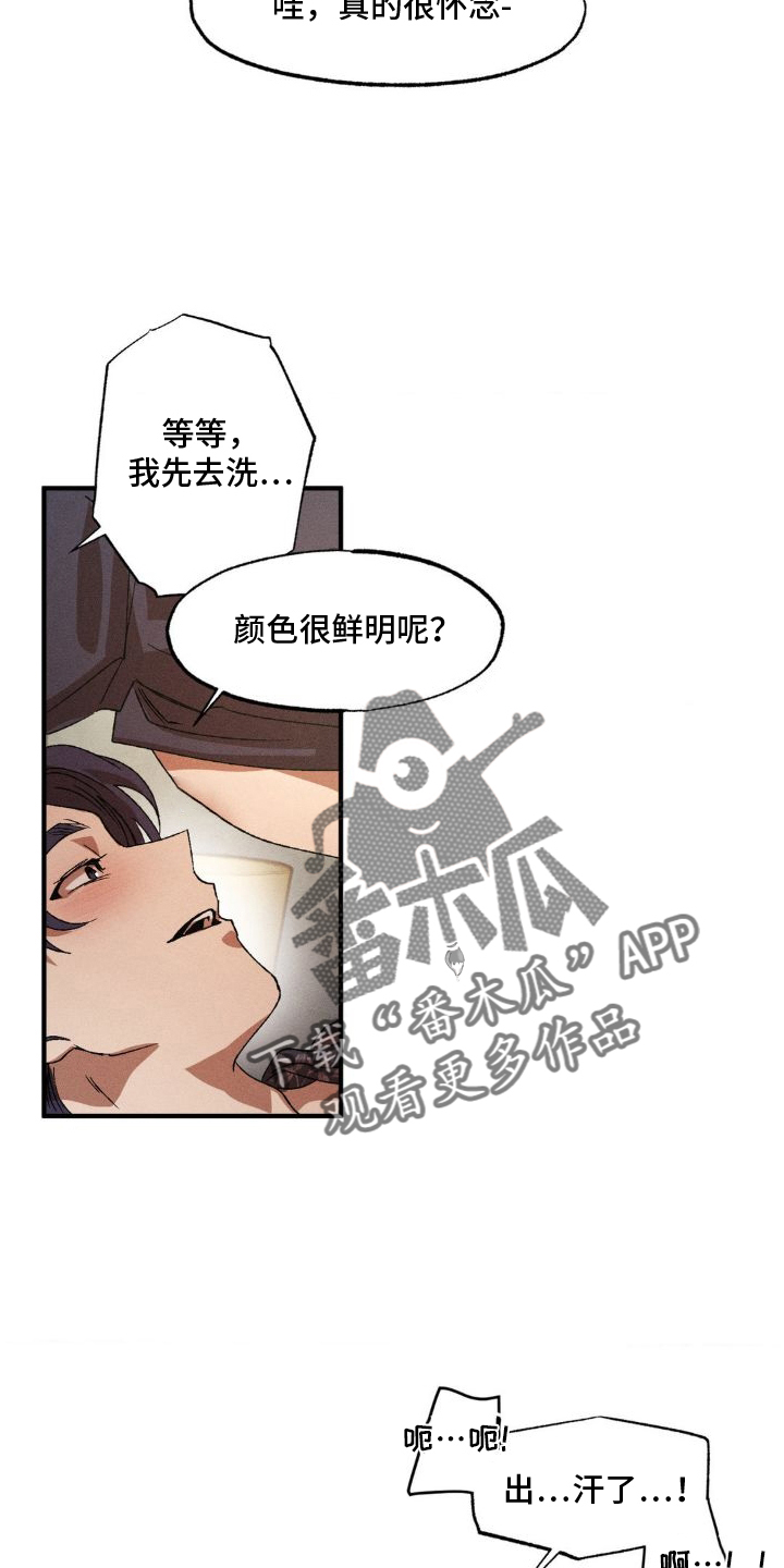 第143章：【番外】感叹5