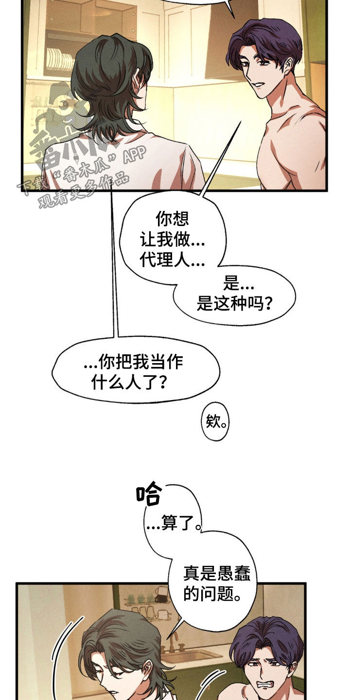 第163话3
