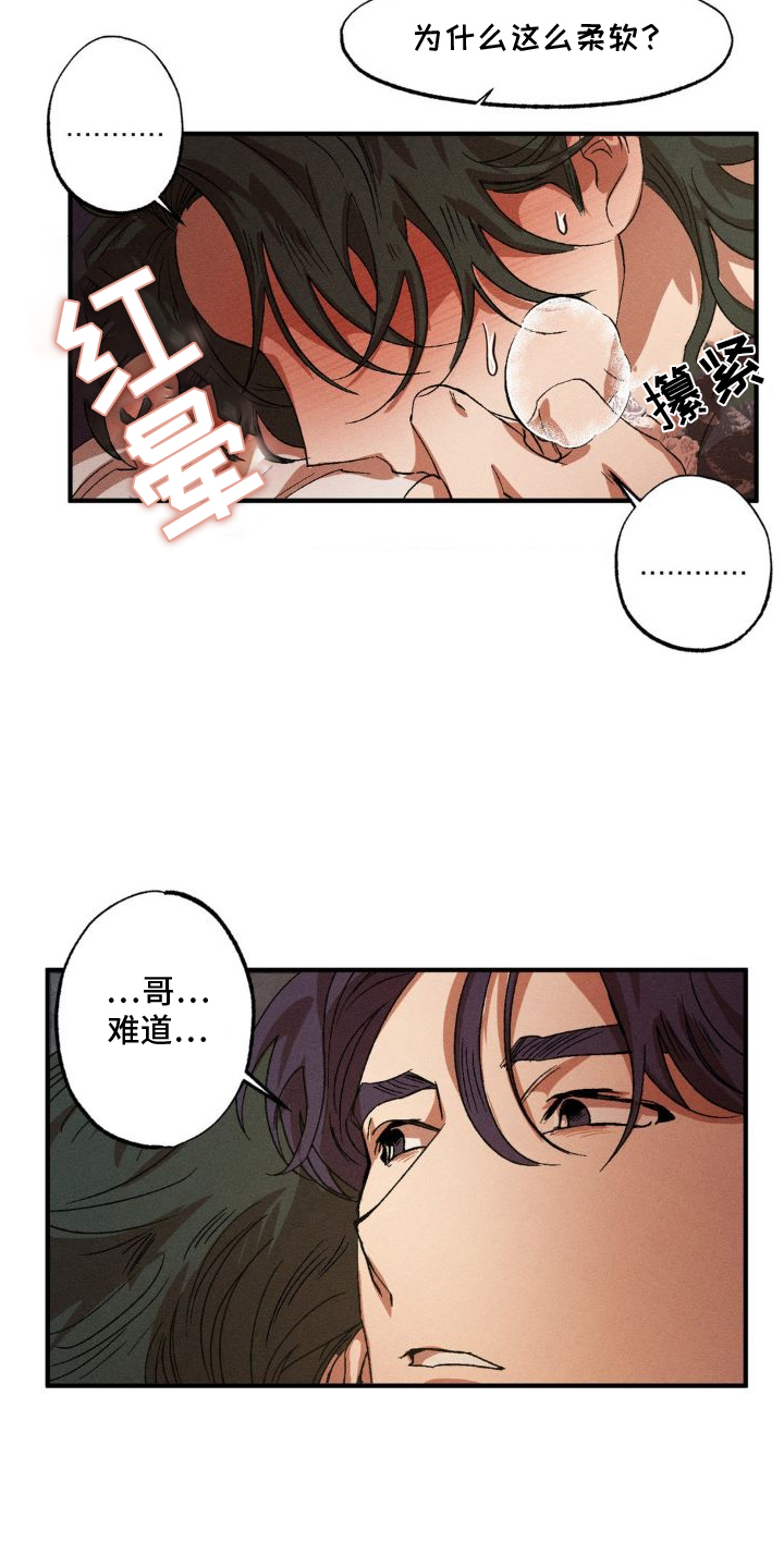 第143章：【番外】感叹18