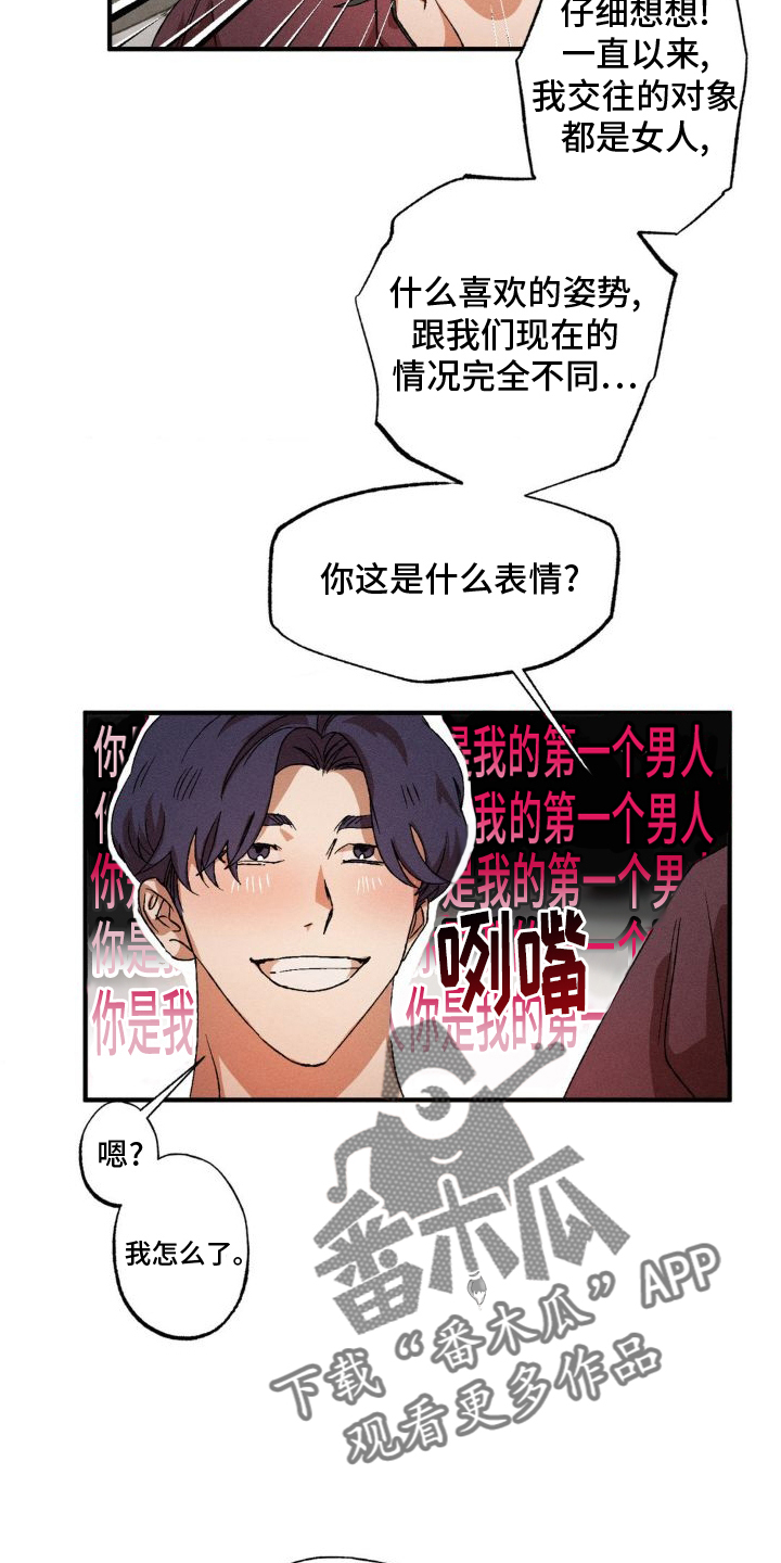 第140章：【番外】吃饭5