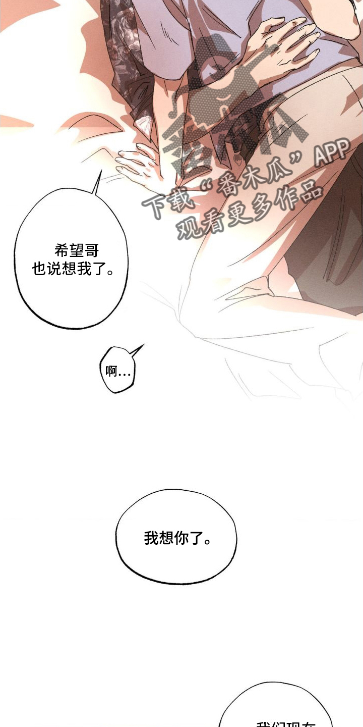 第142章：【番外】可爱19