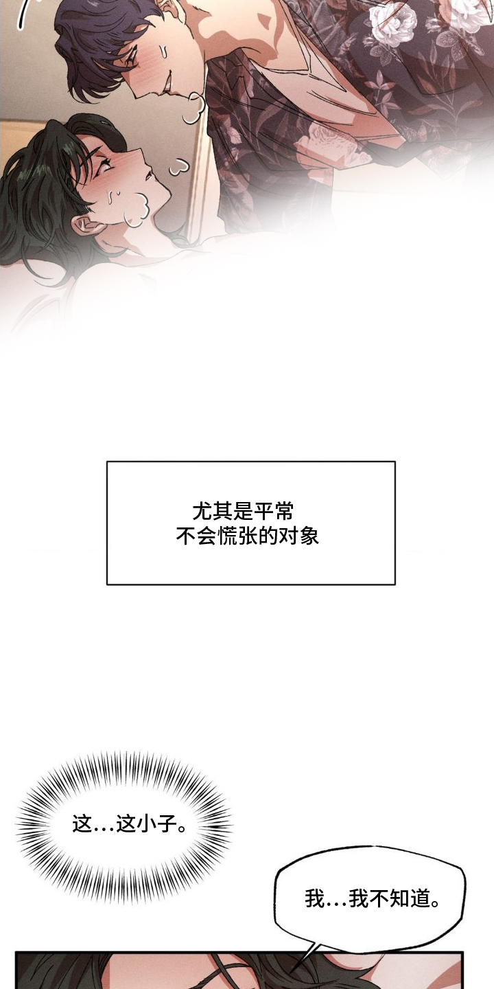 第144章：【番外】自动4