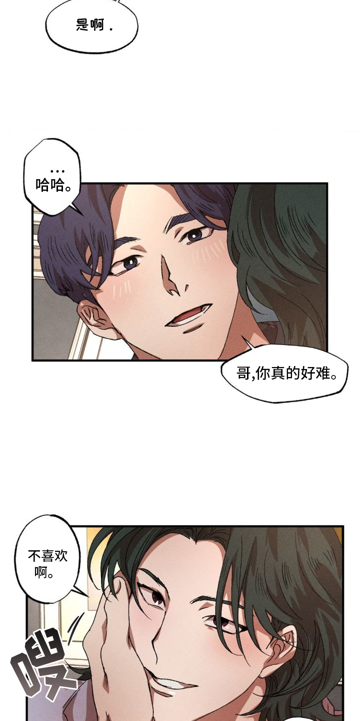 第142章：【番外】可爱16