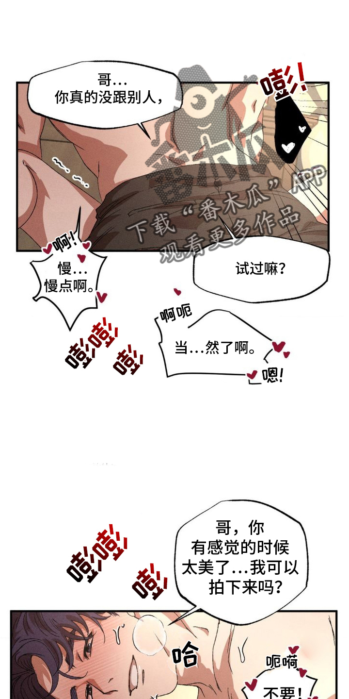 第144章：【番外】自动15