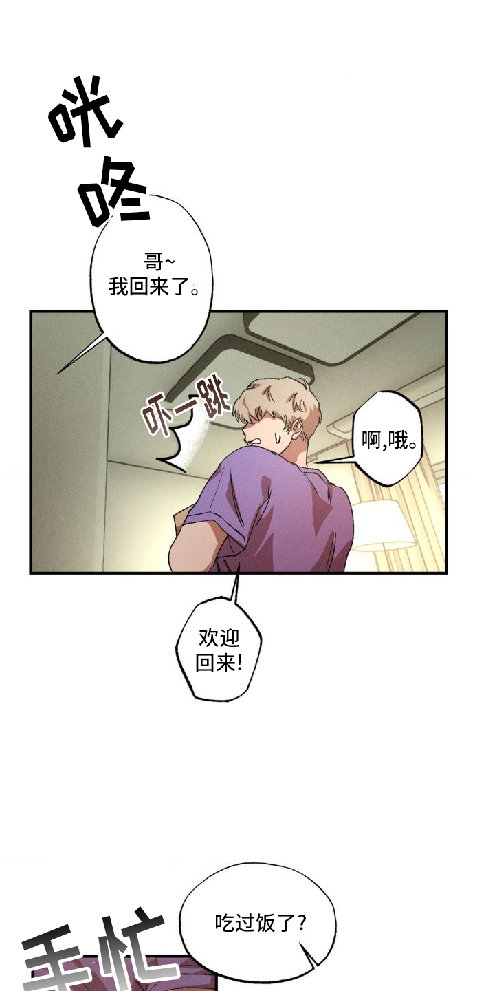 第140章：【番外】吃饭20