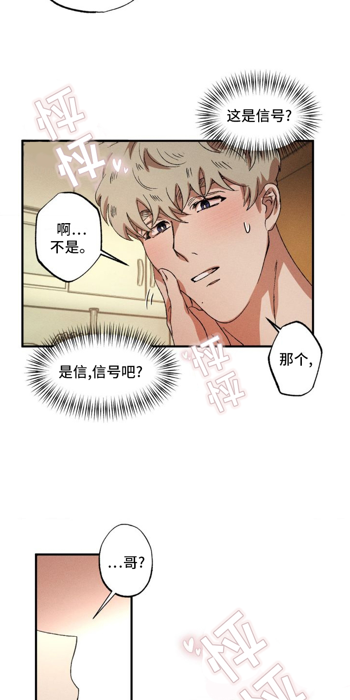 第141章：【番外】购物2