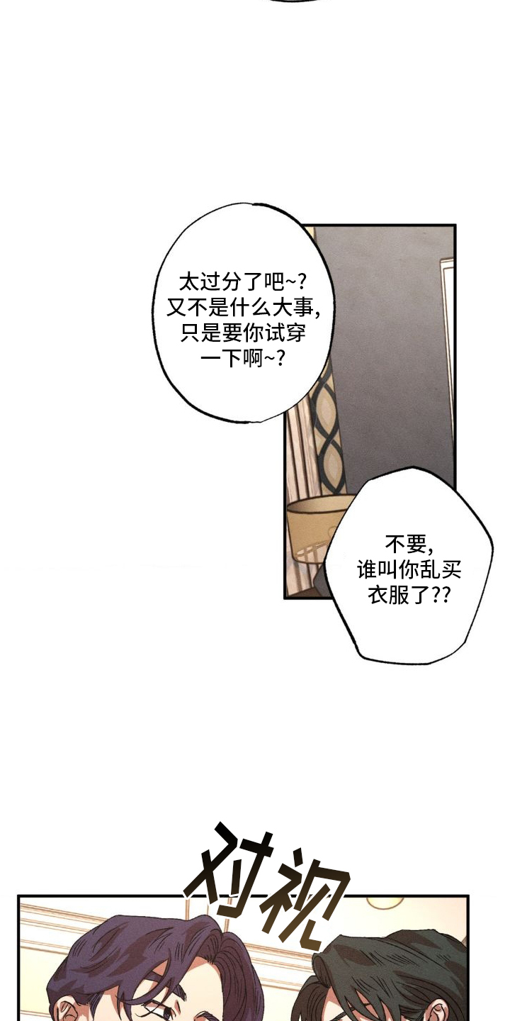 第142章：【番外】可爱14