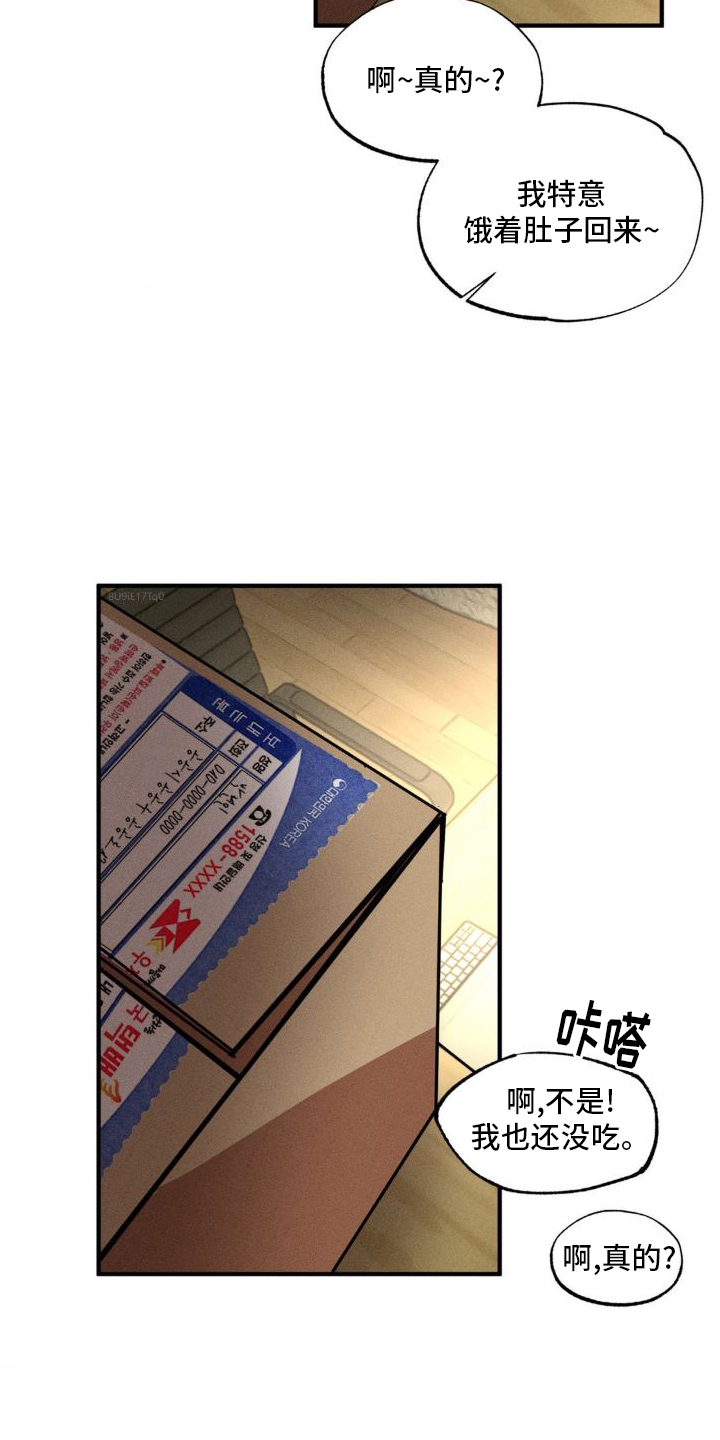 第140章：【番外】吃饭22
