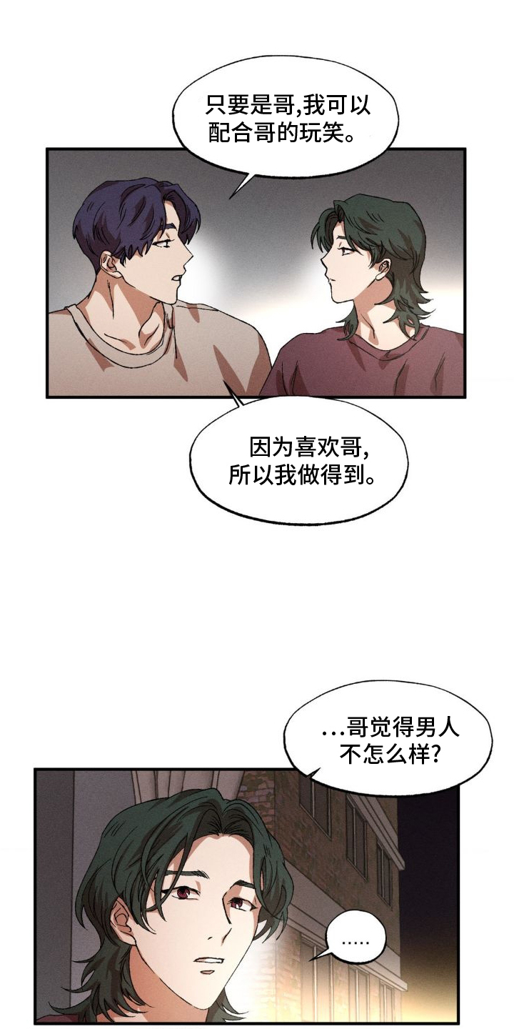 第140章：【番外】吃饭10