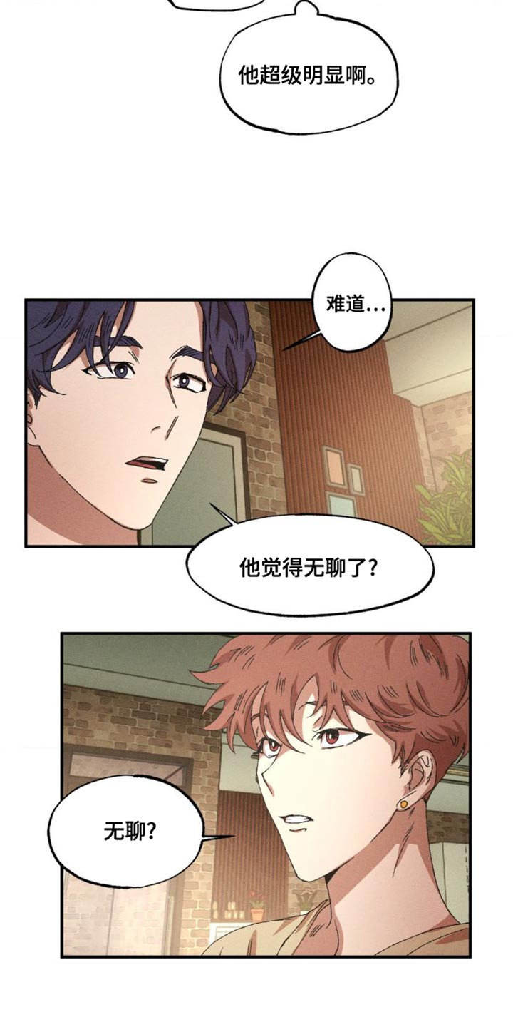 第147章：【番外】奇怪的物品10