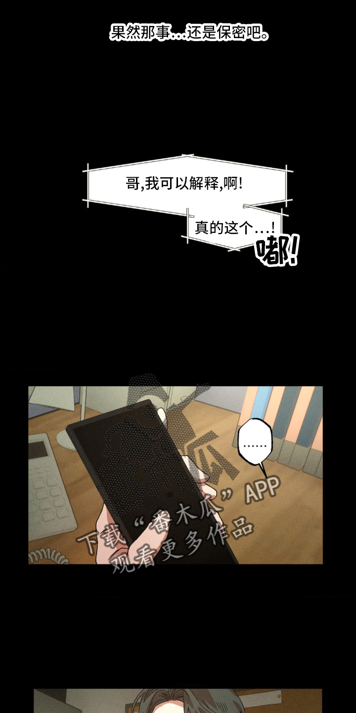第145章：【番外】想你了25
