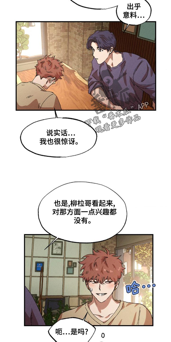 第147章：【番外】奇怪的物品9