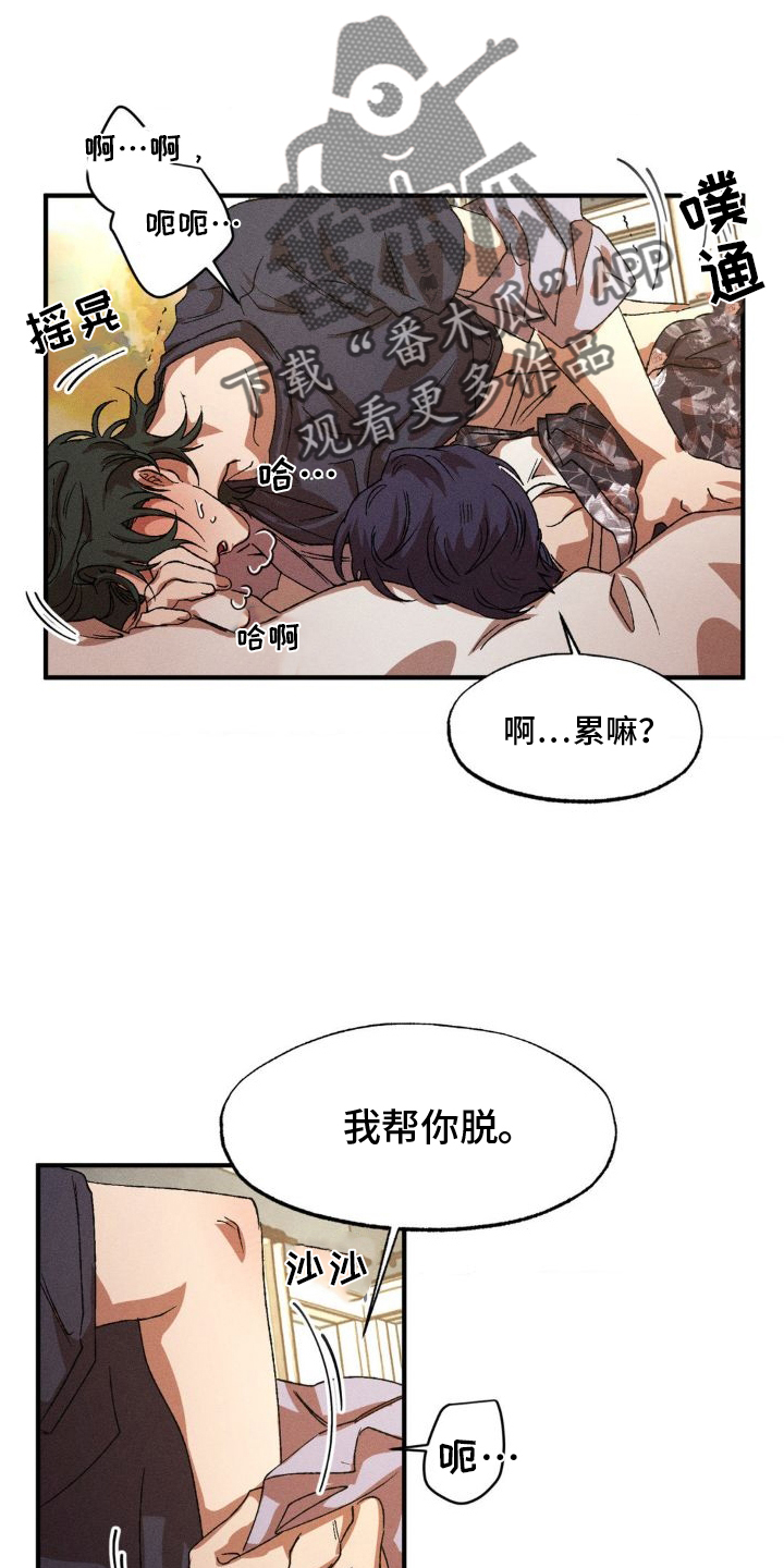 第143章：【番外】感叹9