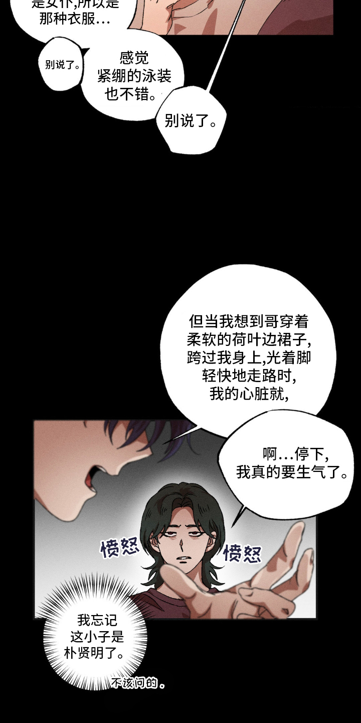 第141章：【番外】购物18