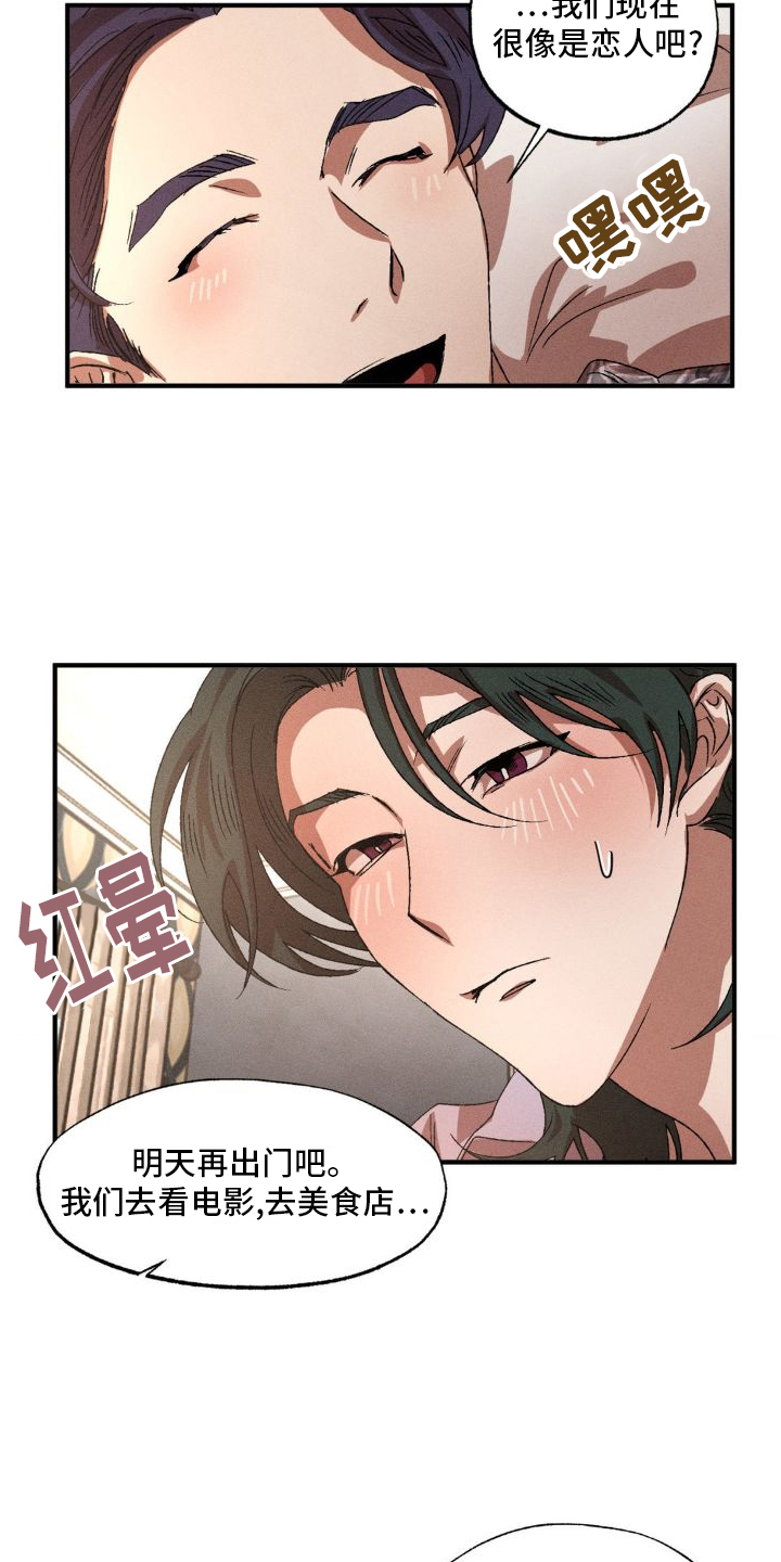 第142章：【番外】可爱20