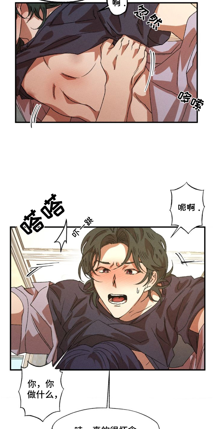 第143章：【番外】感叹4