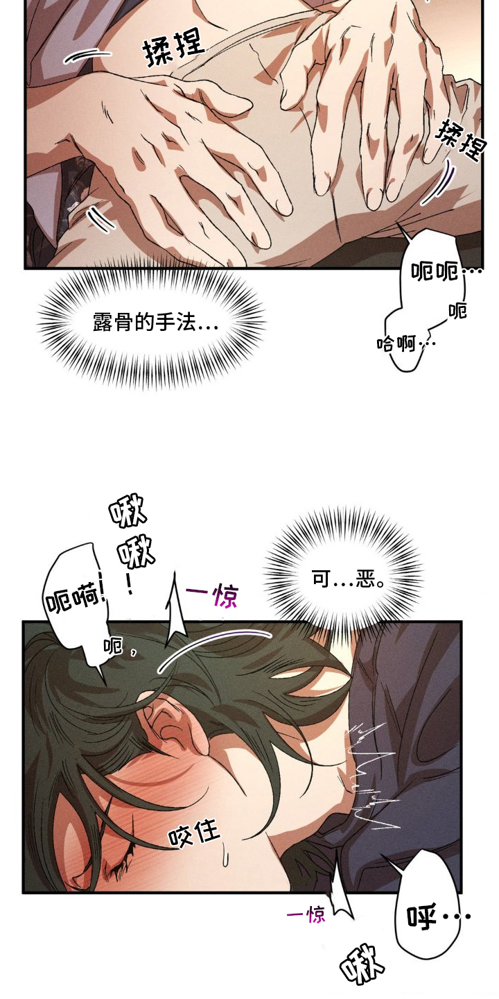 第143章：【番外】感叹8