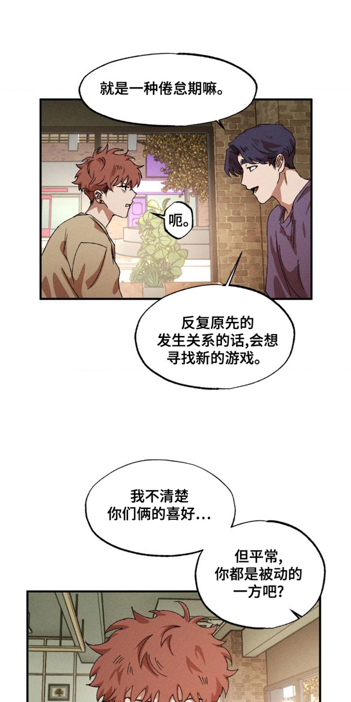 第147章：【番外】奇怪的物品11