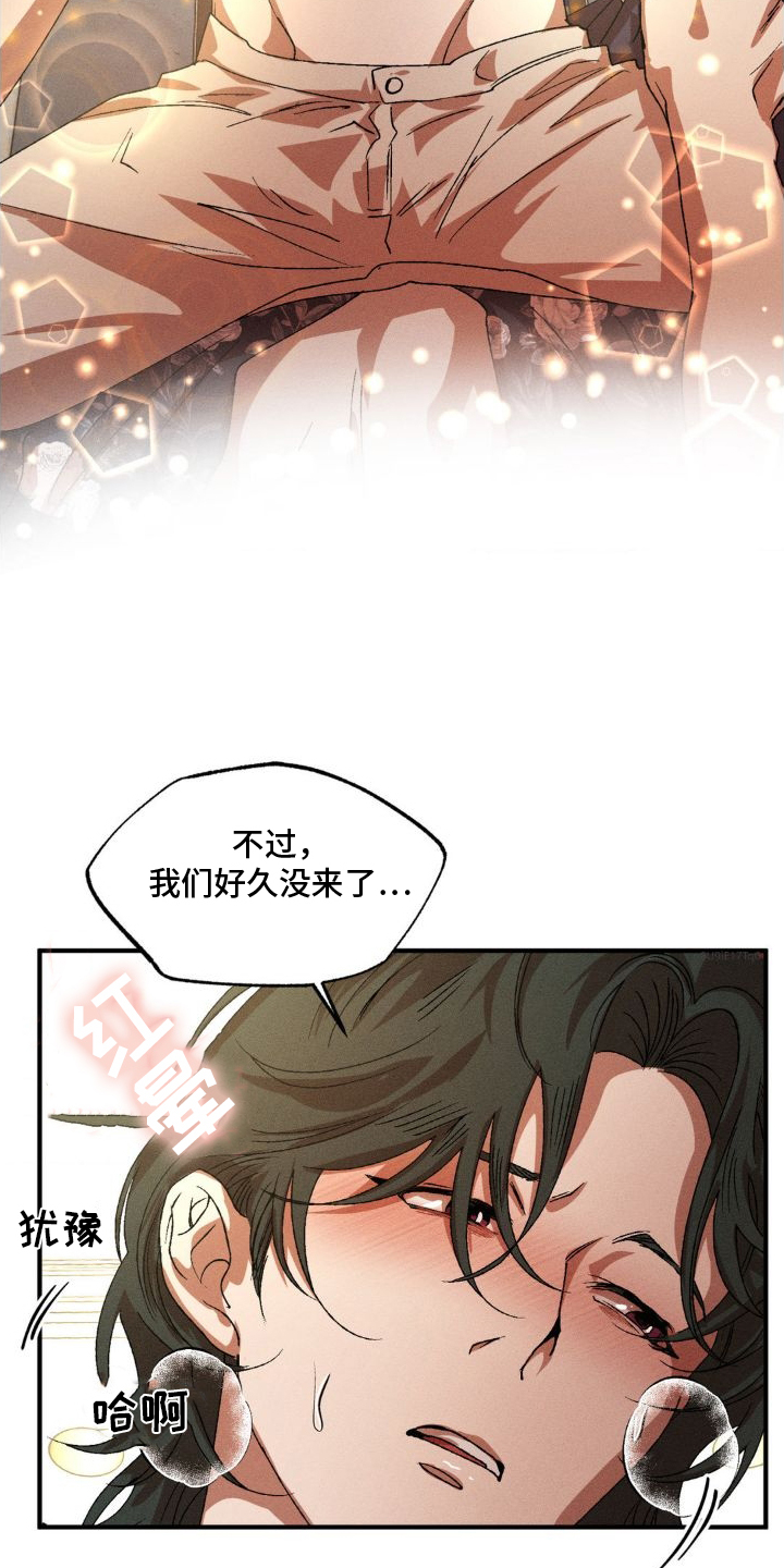 第143章：【番外】感叹12