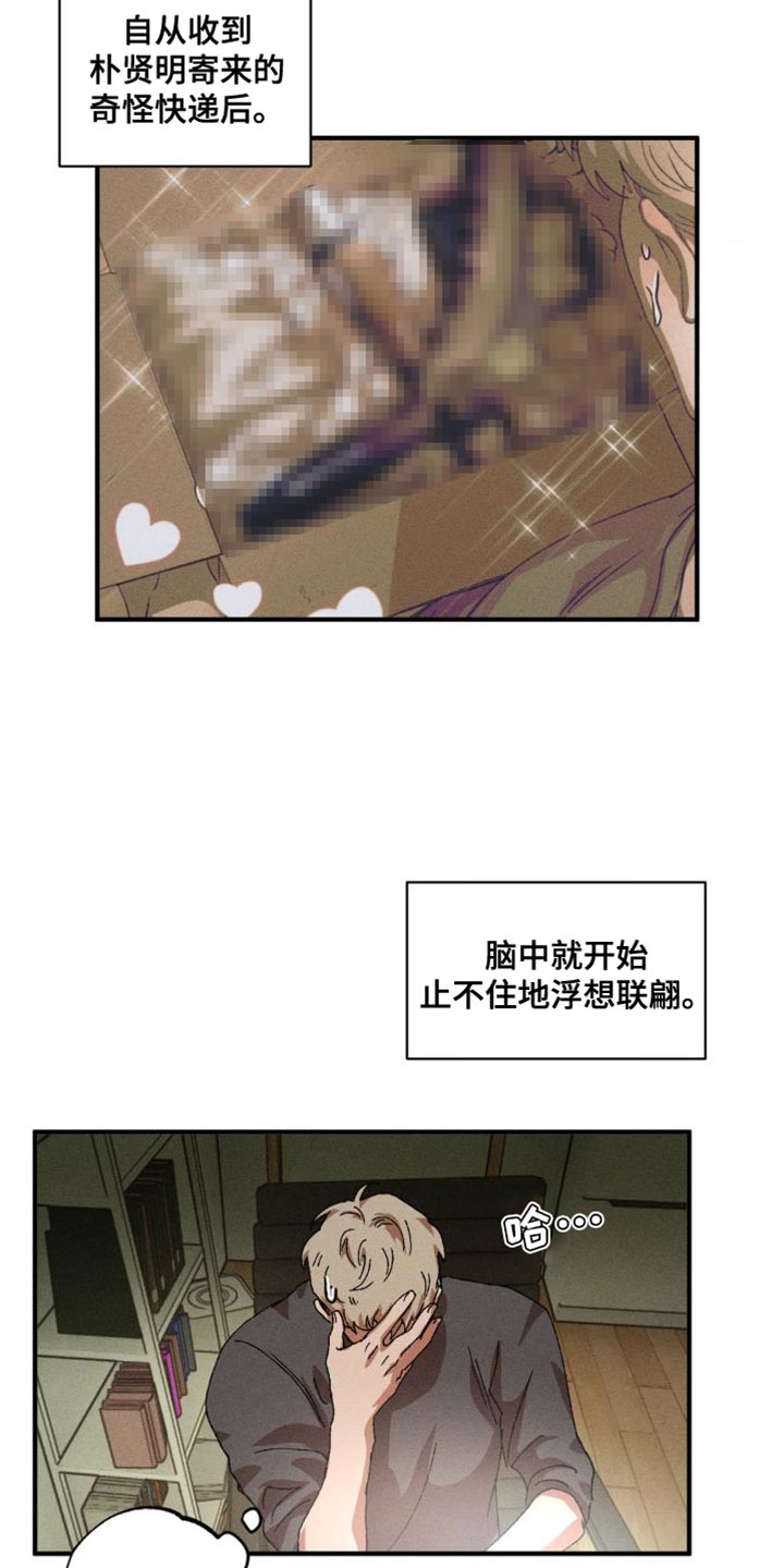 第147章：【番外】奇怪的物品2