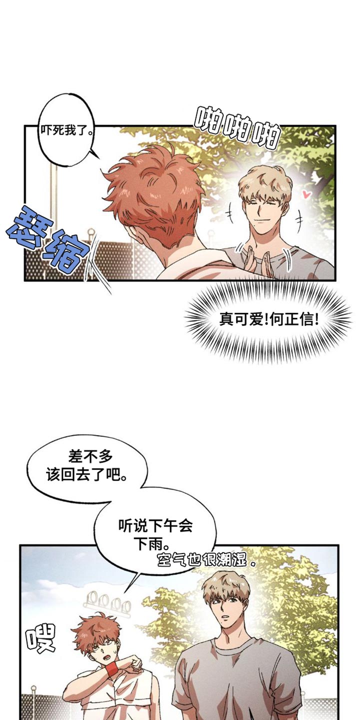 第146章：【番外】打篮球12