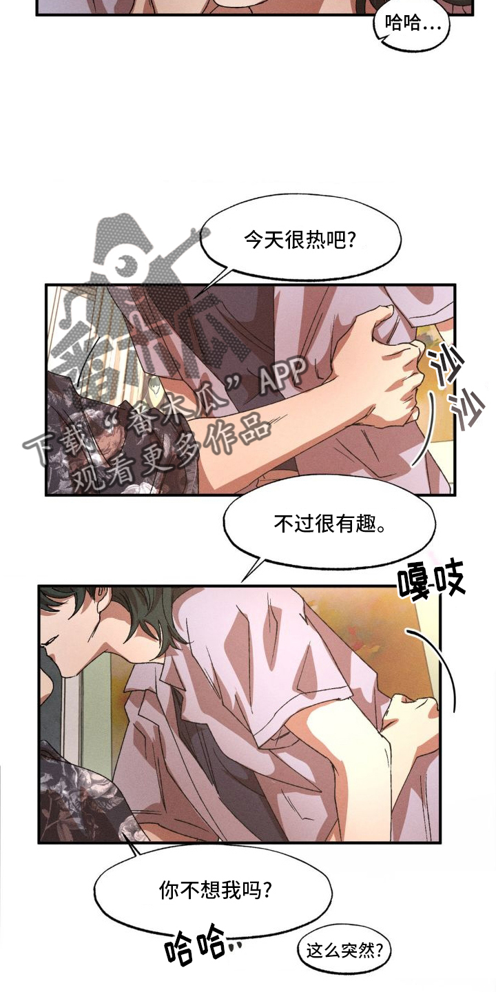 第142章：【番外】可爱17