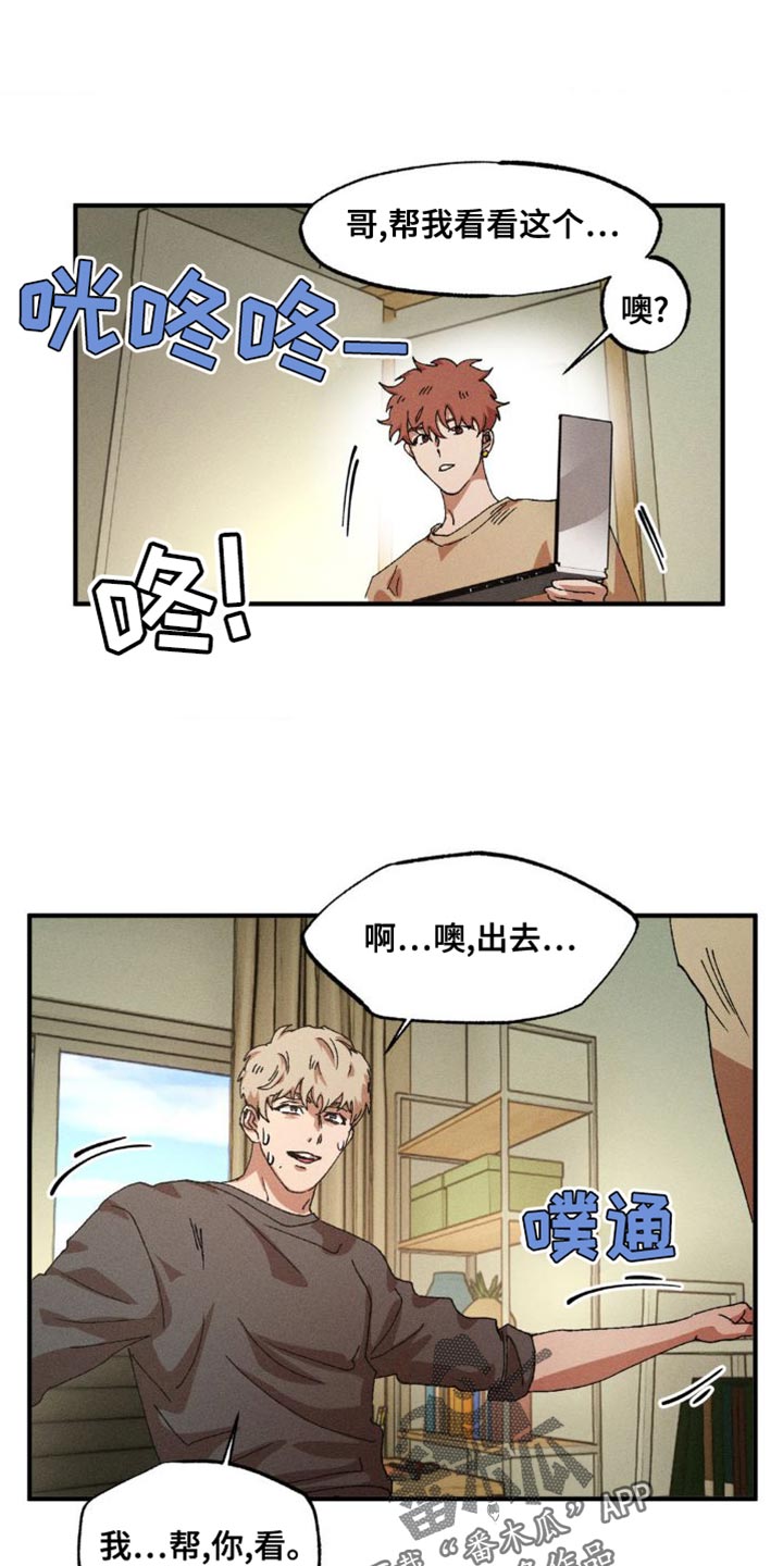 第147章：【番外】奇怪的物品6