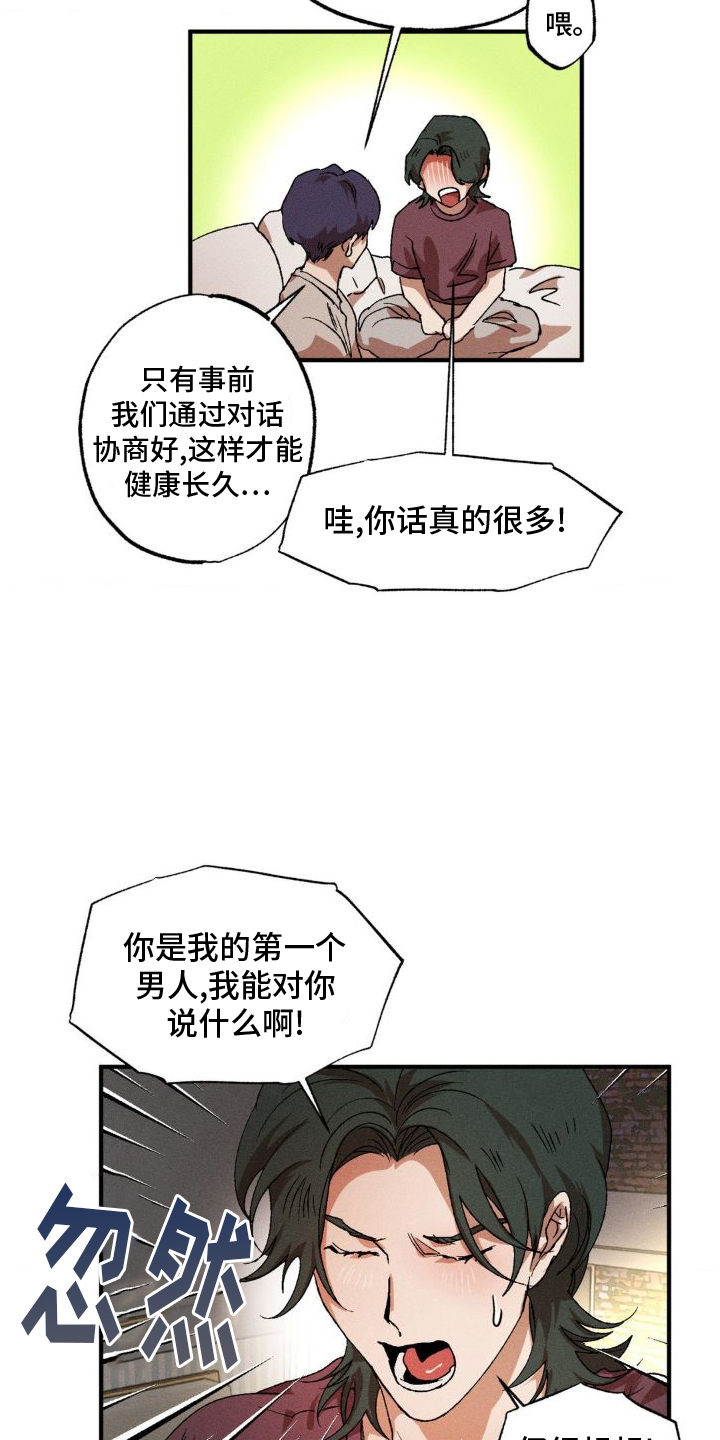 第140章：【番外】吃饭4