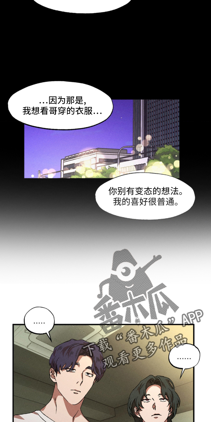 第141章：【番外】购物21