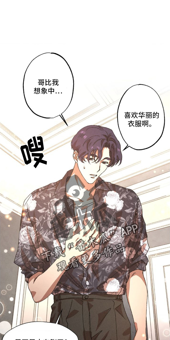 第142章：【番外】可爱9